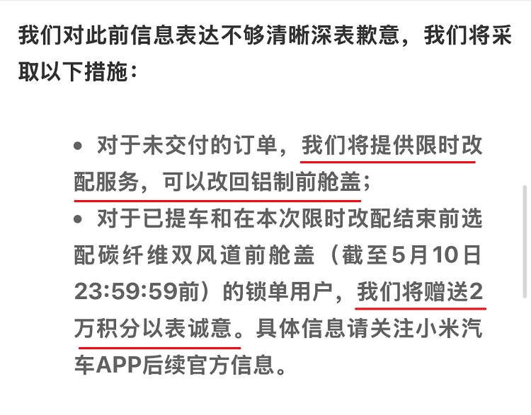 来源：小米官方